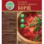 Консервы мясосодержащие стерилизованные «Борщ» (КРОНИДОВ)